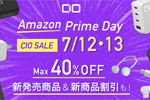 Amazonの「プライムデー」セールでCIOの対象製品が最大40%OFF - 7/13まで