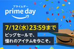 Amazonがプライム会員向けビッグセール「プライムデー」を開始 - 7/12まで