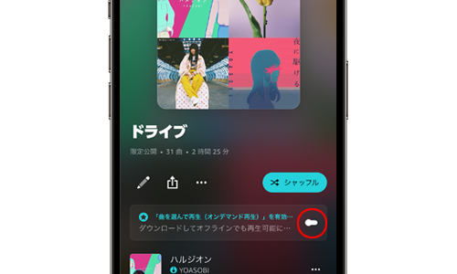 Amazon Music プライム  曲を選んで再生(オンデマンド再生)