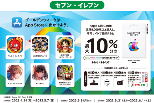 Apple Gift Card セブンイレブン