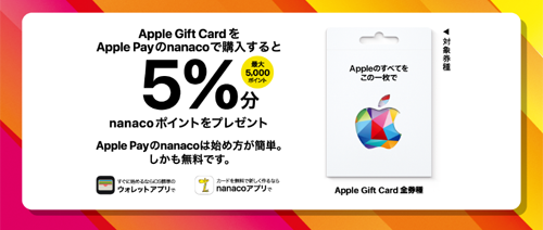 Apple Gift Card セブンイレブン