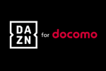 ドコモが「DAZN for docomo」の利用料金を月額3,700円に改定 - 2月14日以降の新規契約が対象