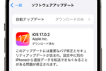 iPhone 15シリーズ向けに｢iOS 17.0.2｣が配信 - 初期設定中のデータ転送の不具合を修正
