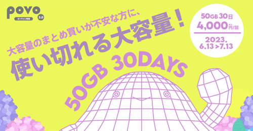 1GB（30日間）480円