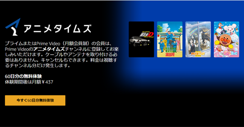 Audible 2か月無料キャンペーン 