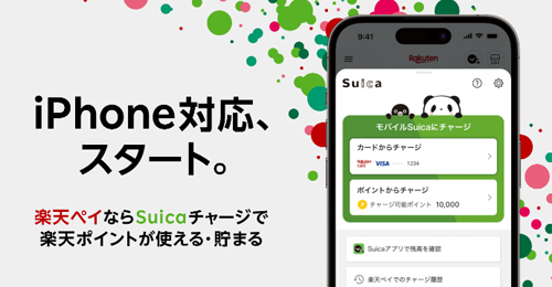 PayPayカード以外のクレジットカードの利用停止を2025年1月に延期