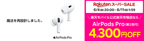 楽天モバイル公式 楽天市場店 楽天スーパーSALE iPhone