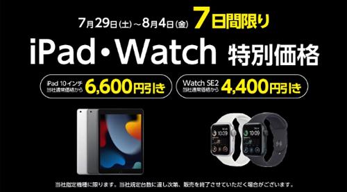 povo2.0で「データ追加1GB(7日間)」の半額セールが実施中