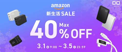 Amazon タイムセール祭り CIO 30%OFF