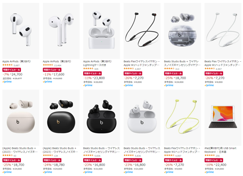 Apple製品がお買い得 - Amazon タイムセール祭り 事前セール