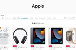 「Amazon プライムデー」の先行セールでApple製品が対象のセールが実施中 - 7/17まで