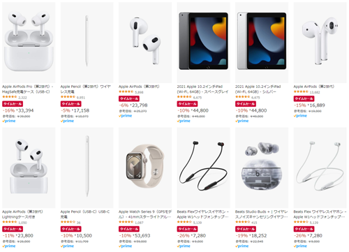 Apple製品がお買い得 - Amazon タイムセール