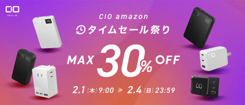 Amazon タイムセール祭り CIO 30%OFF