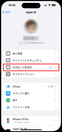 iPhoneでApp Storeの支払い方法としてApple Payを設定する