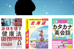 Kindleストアで「Gakkenグループ 夏の特大フェア」が開始 - 6/20まで
