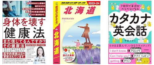 Kindleストアで「Gakkenグループ 夏の特大フェア」が開始 - 6/20まで
