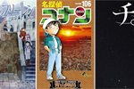 【Kindleセール】小学館の対象コミック9,000冊以上が50%ポイント還元になるセールが実施中 - 11/28まで
