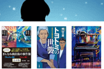 Kindleストアで「小学館 2024年夏 ぴっかぴか小デジ！感謝祭」が開始 - 6/27まで