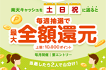 auスマートパスプレミアム会員を対象に「au Online Shop機種変更紹介キャンペーン」が実施中