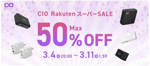 CIO 楽天スーパーSALE 最大50%OFF