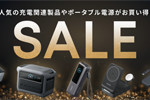 「Amazon ブラックフライデー」でAnkerの対象製品が最大60%OFFになるセールが実施中 - 12/1まで