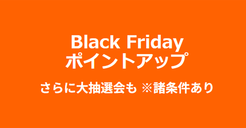 ポイントアップキャンペーン