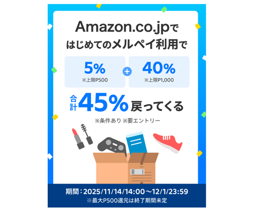 メルペイがAppleのサービスの支払い方法として設定可能に