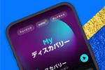 「Amazon Music Unlimited」で最初の4か月無料で音楽聴き放題キャンペーンが実施中 - 10/10まで