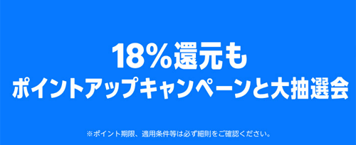 プライムデー 先行セール