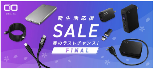Amazon スマイルSALE FINAL CIO 50%OFF