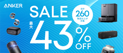 Amazon スマイルSALE Anker ゴールデンウイーク