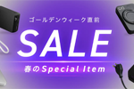 「Amazon スマイルSALE ゴールデンウイーク」でCIOの充電器やモバイルバッテリーが最大50%OFFになるセールが実施中 - 4/21まで