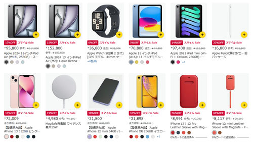 Amazon スマイルSALE Apple