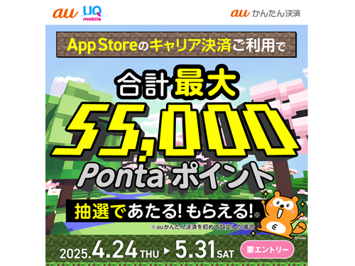 ソフトバンク キャリア決済で合計最大10,000円相当のPayPayポイントプレゼント