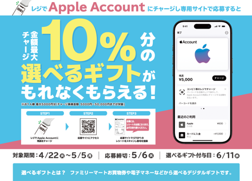 ファミリーマート