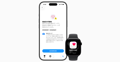 日本でもApple Watchでの高血圧パターンの通知機能が利用可能に