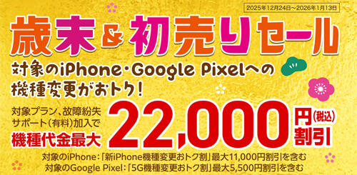 au PAYで「オフラインコード支払い」機能が提供開始