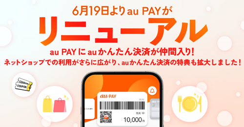 PayPayが「Appleアカウント認証」でのログインや新規アカウント登録に対応