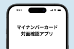 JCBがJCBプレミアムカード限定で「Apple製品 分割金利0％キャンペーン」を開始