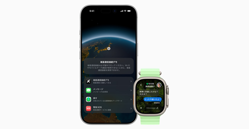 iPhone/Apple Watchで衛星経由でのメッセージが日本でも利用可能に
