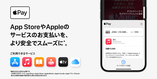 JCBカードをApp Storeなどで利用で「Apple Gift Card」がもらえるキャンペーンが開始