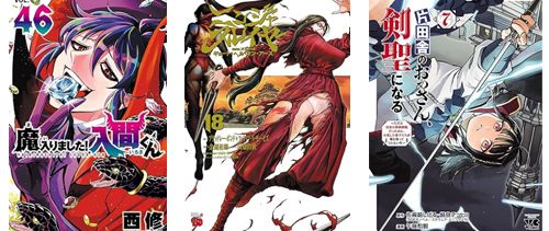 Kindleストアで秋田書店の人気コミックが67%ポイント還元になるセールが実施中