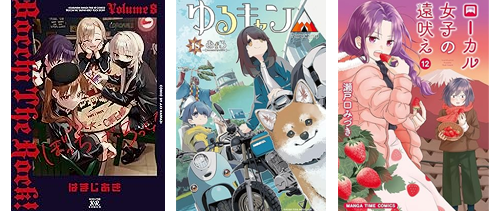 Kindleストアでスクウェア・エニックスの人気コミックが57%ポイント還元になるセールが実施中