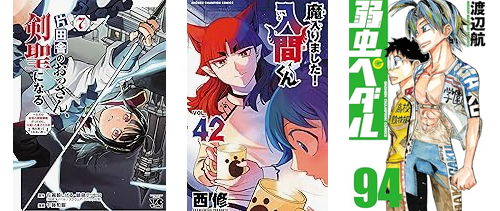 【Kindleセール】小学館の対象コミックが50%ポイント還元になるセールが実施中