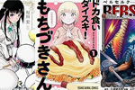 【Kindleセール】白泉社の対象マンガが最大50%ポイント還元になるセールが実施中