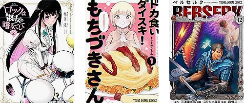 【Kindleセール】小学館の対象コミックが50%ポイント還元になるセールが実施中