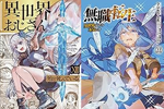 【Kindleセール】KADOKAWAの対象マンガが最大50%ポイント還元になるセールが実施中