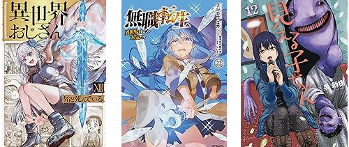 【Kindleセール】KADOKAWAコミック 最大50%ポイント還元