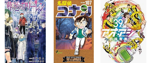 【Kindleセール】小学館の対象コミックが50%ポイント還元になるセールが実施中