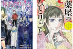 【Kindleセール】小学館の対象マンガが50%ポイント還元になるセールが実施中
